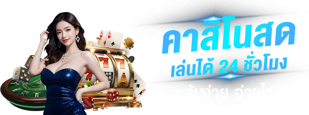 Lottofish ศูนย์รวมประสบการณ์เดิมพันออนไลน์ยุคใหม่ 